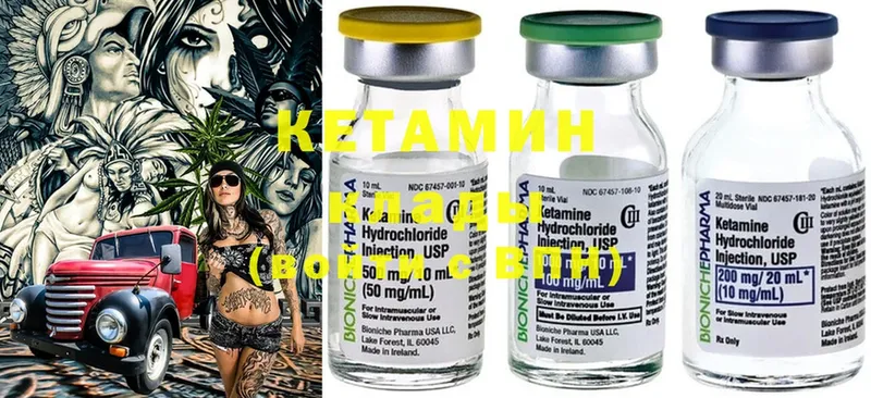 КЕТАМИН ketamine  где купить   Фролово 