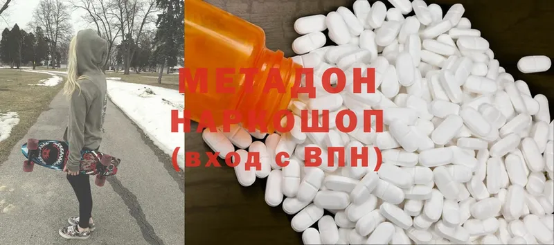 блэк спрут сайт  Фролово  Метадон methadone  купить наркотики сайты 